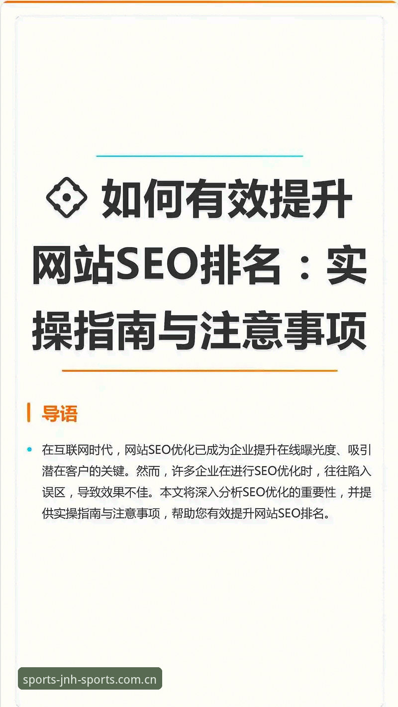 今年会JNH平台官方网站地址详解与操作指南
