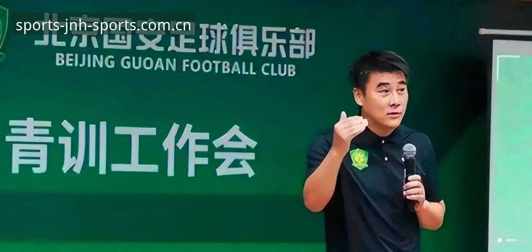 中国足坛反腐风暴深度评测：第三批禁足名单背后的体育生态重构